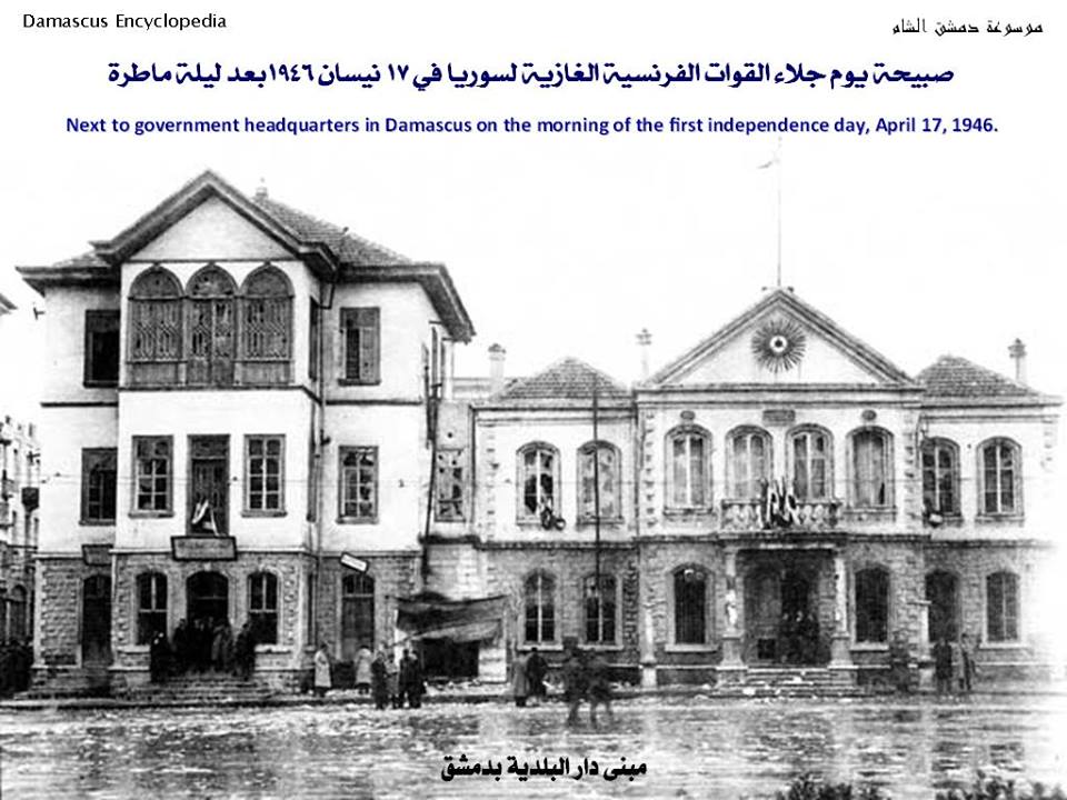 في صبيحة يوم جلاء القوات الفرنسية عن بر الشام في 17 نيسان 1946