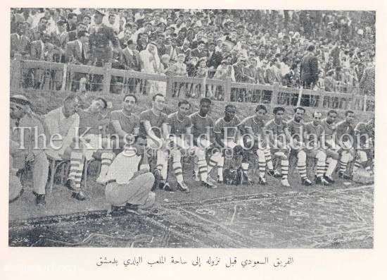 التاريخ السوري المعاصر - الفريق السعودي قبل نزوله الى الملعب بدمشق 1953م