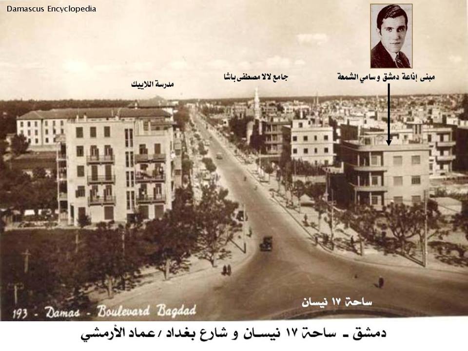 بدايات الإذاعة السورية بدمشق