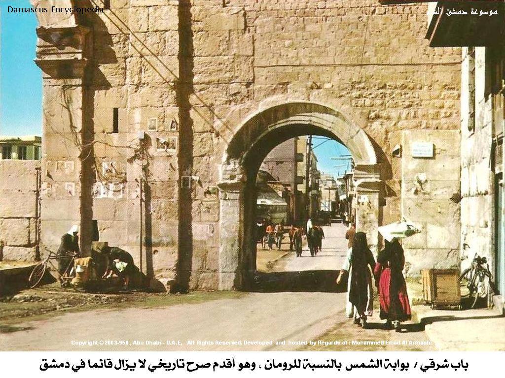 دمشق - باب شرقي في بداية ستينيات القرن العشرين