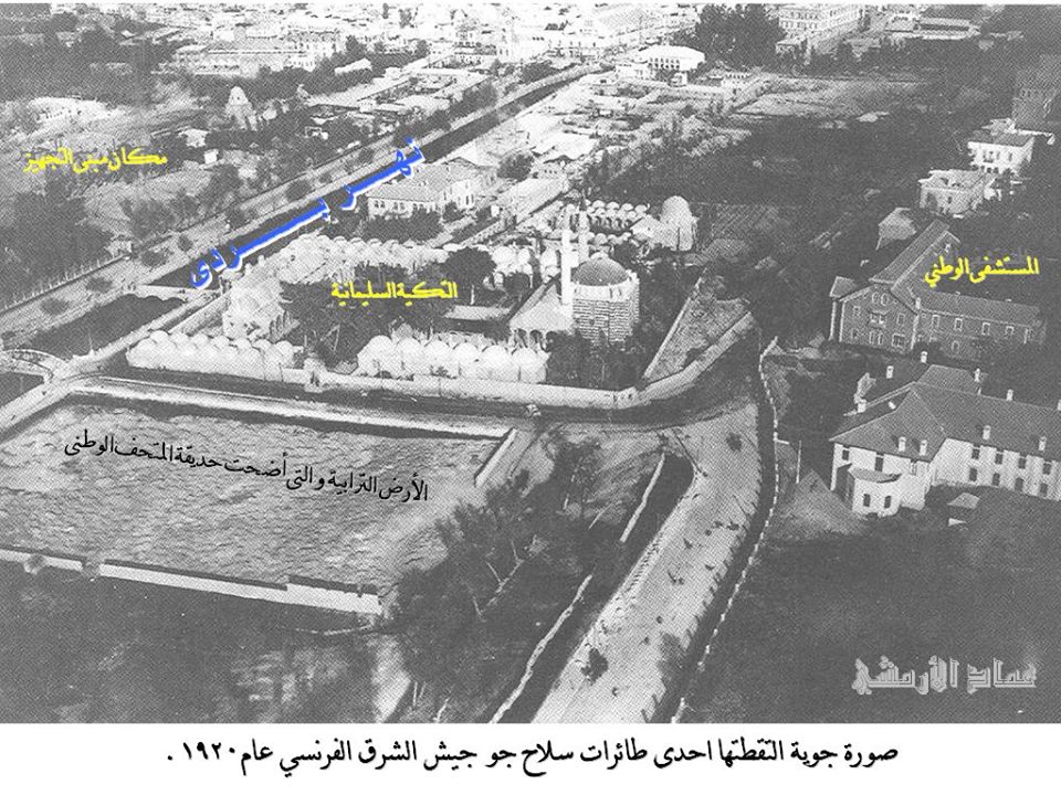 دمشق - صورة جوية عام 1920