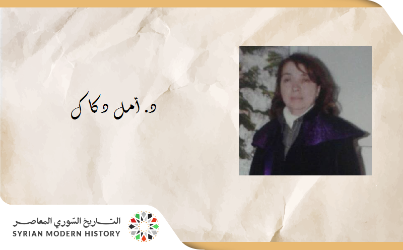 سامرة القواص:  رائدات نسائية من بلدي..  الإعلامية والكاتبة الدكتورة أمل دكاك