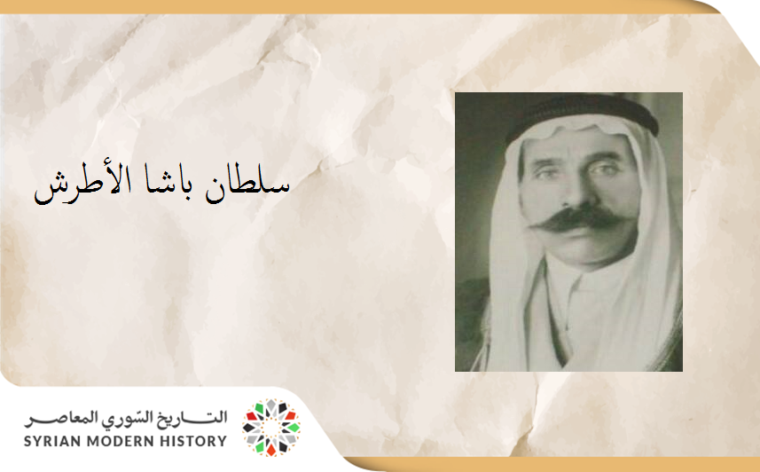 سلطان الأطرش وإعلان الثورة 1925