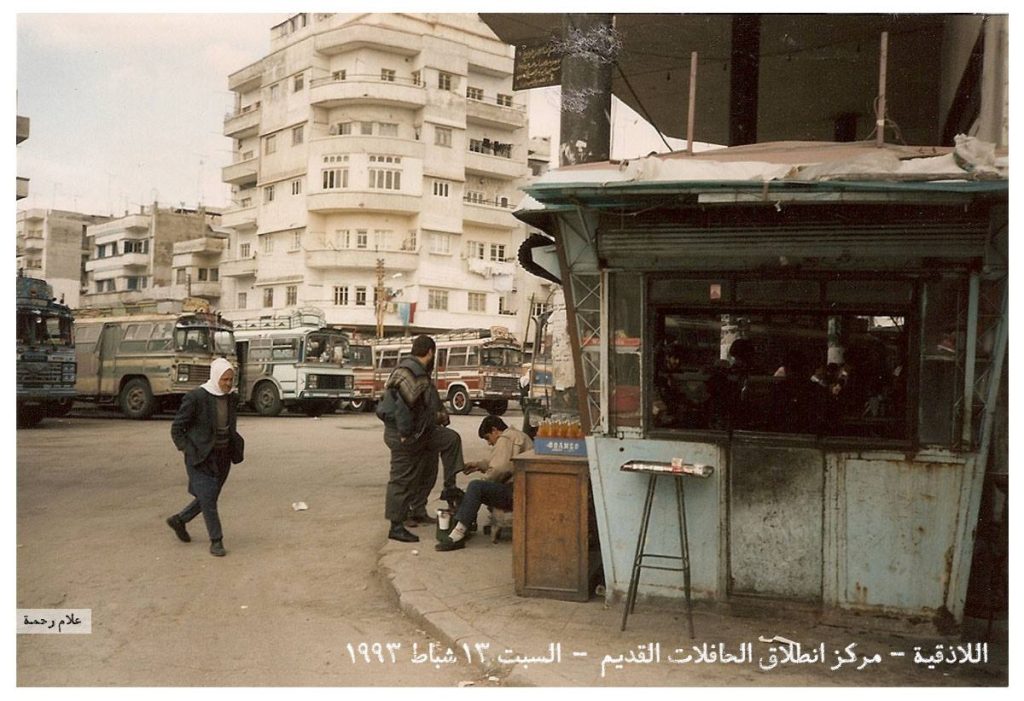 التاريخ السوري المعاصر - اللاذقية 1993 - مركز انطلاق الحافلات القديم