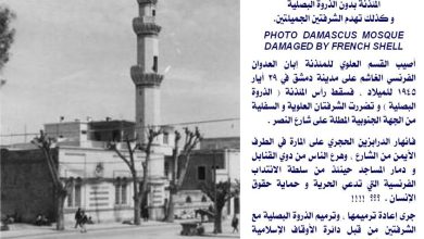دمشق- مئذنة مسجد المولوية 