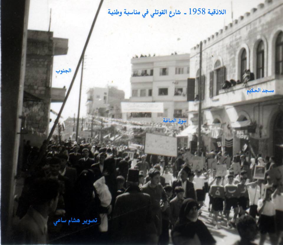 التاريخ السوري المعاصر - اللاذقية - شارع القوتلي عام 1958  