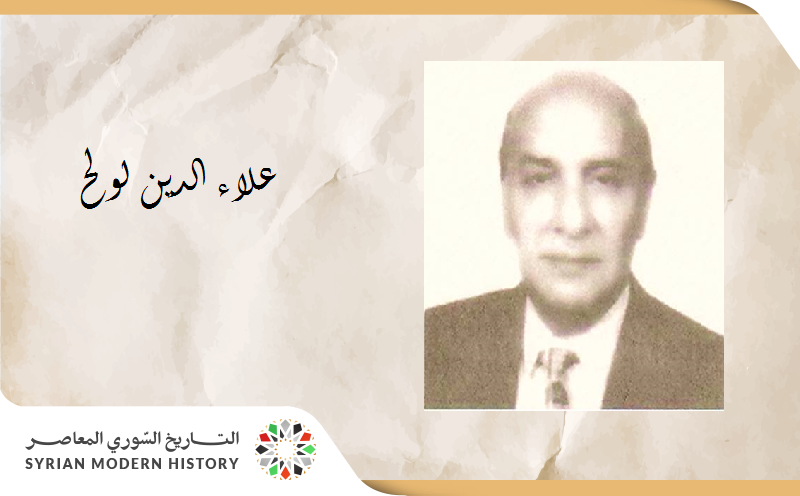 غسان الشيخ الخفاجي: علاء الدين لولح.. سلسلة أعلام من حاضرة الفرات