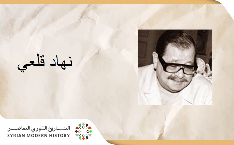 د. عزة علي آقبيق: نهاد قلعي