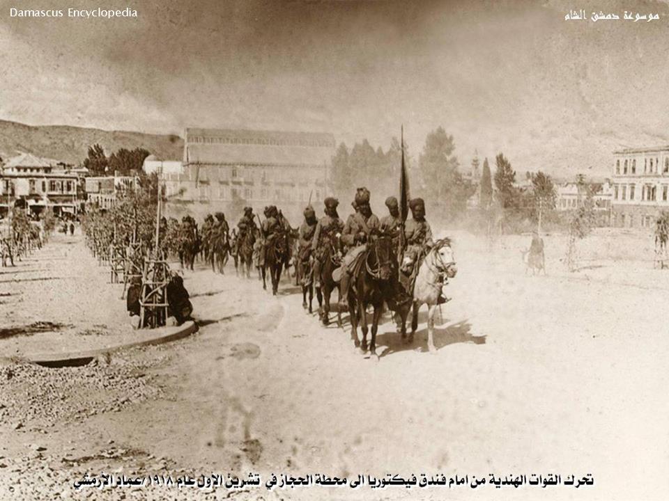 دمشق 1918-القوات الهندية من جسر فيكتوريا الى ساحة الحجاز