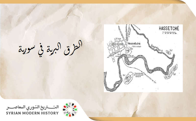 الطرق البرية في سورية