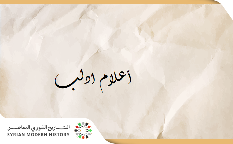 التعليم في محافظة إدلب