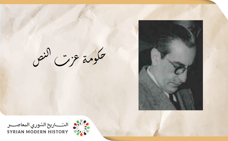 حكومة عزت النص