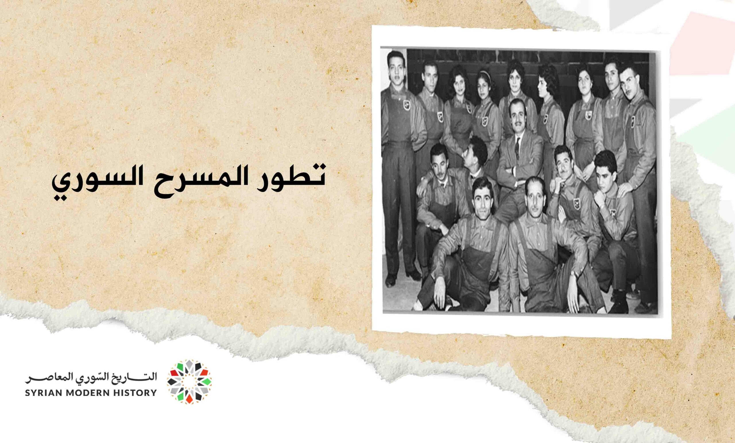 تطور المسرح في سورية