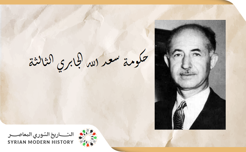 حكومة سعد الله الجابري الثالثة