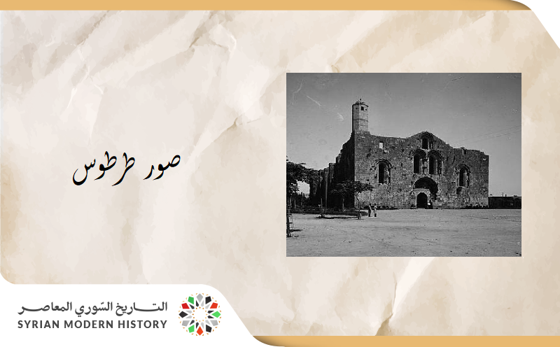 محافظة طرطوس