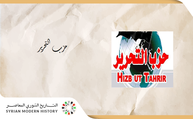 حزب التحرير الإسلامي