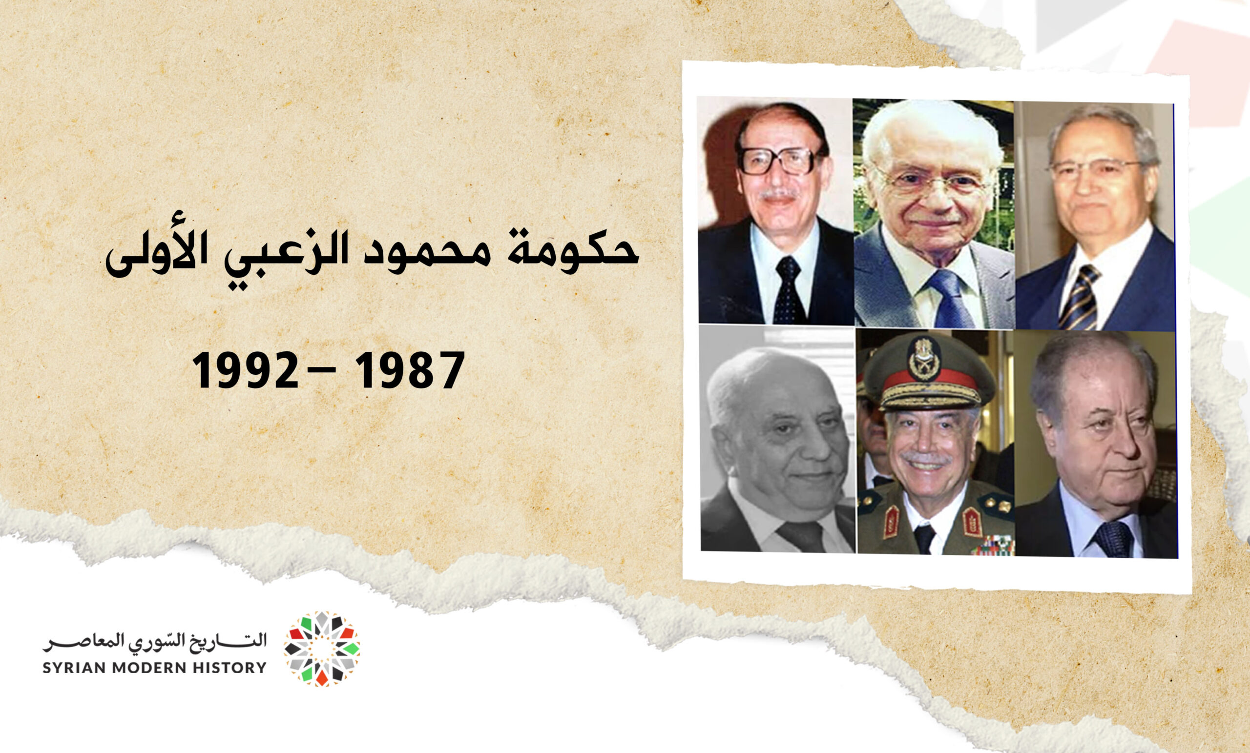 حكومة محمود الزعبي الأولى