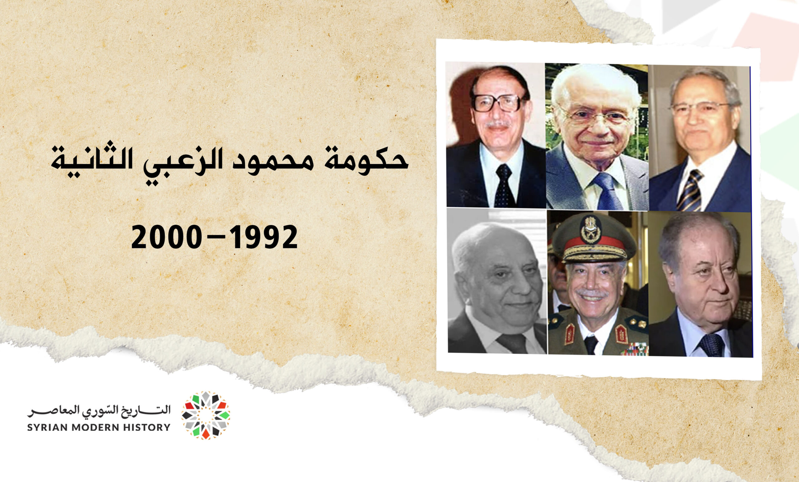 حكومة محمود الزعبي الثانية