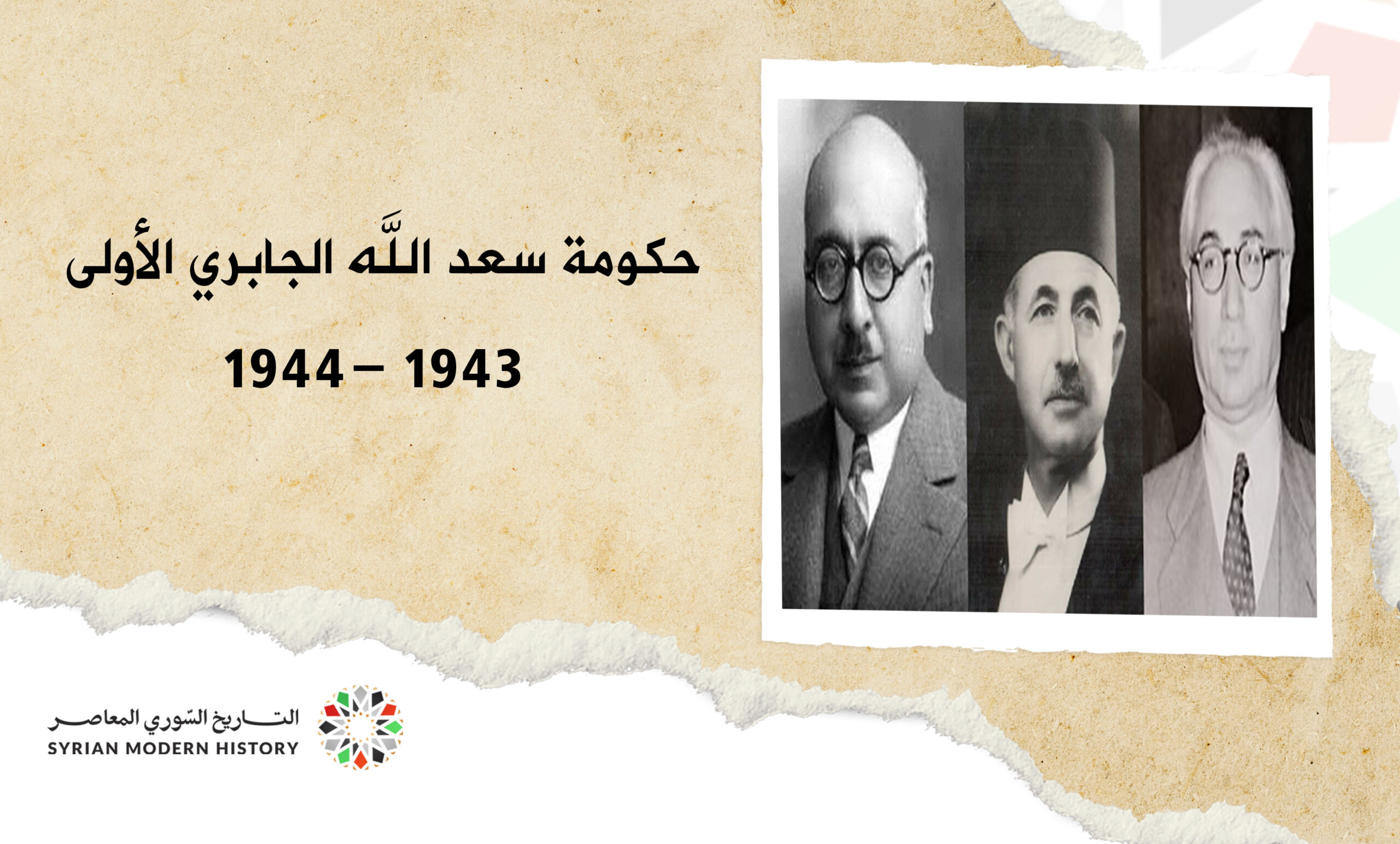 حكومة سعد الله الجابري الأولى