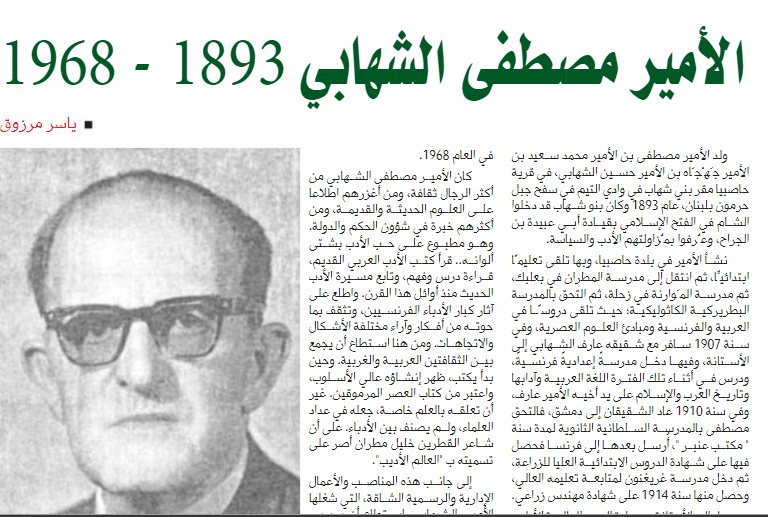 ياسر  مرزوق: وجوه من وطني.. الأمير  مصطفى  الشهابي