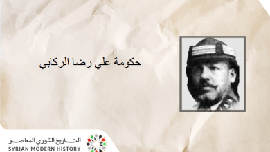 التاريخ السوري المعاصر - حكومة رضا الركابي الثانية 1920
