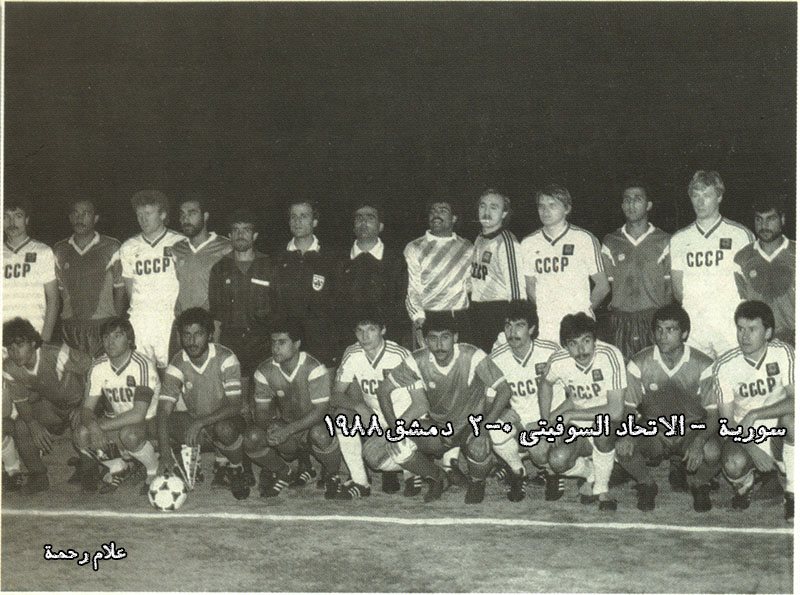 التاريخ السوري المعاصر - المباراة الأهم في تاريخ الكرة السورية سورية × الاتحاد السوفيتي 1988