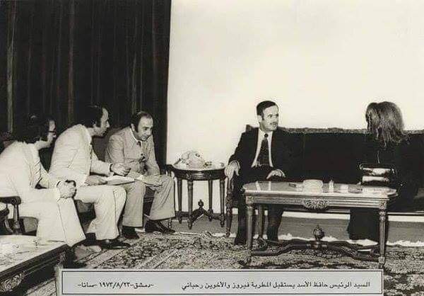 التاريخ السوري المعاصر - حافظ الأسد يستقبل المطربة فيروز عام 1973