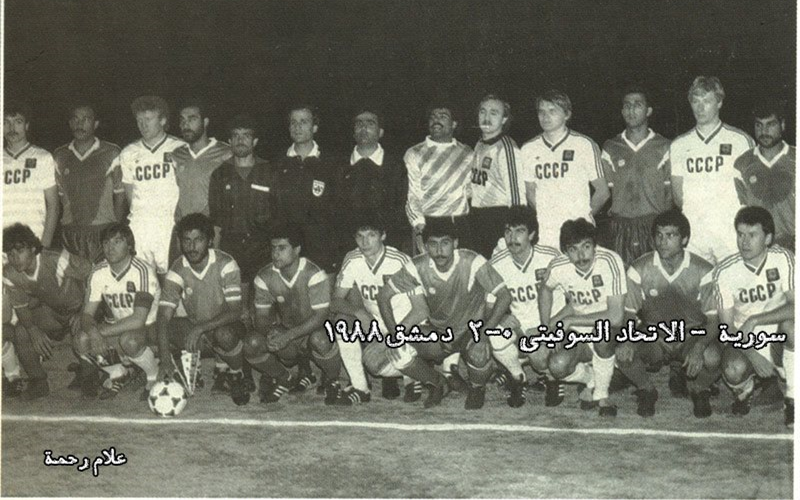 مباراة الفريق السوري والسوفيتي بكرة القدم عام 1988