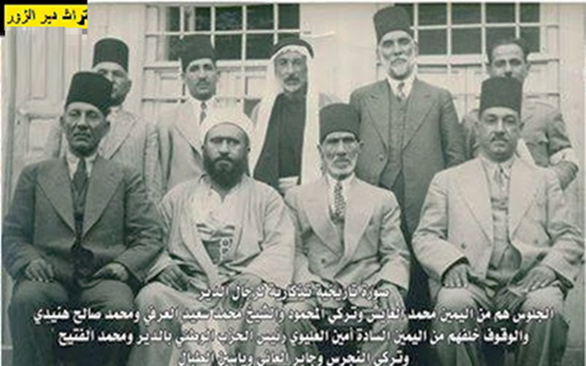 دير الزور 1936- وجهاء وسياسيون من دير الزور