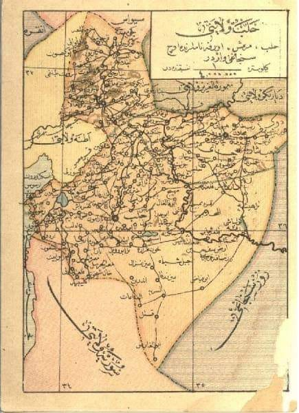 التاريخ السوري المعاصر - التقسيمات الادارية لولاية حلب 1898 م