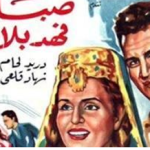 إعلان فيلم "عقد اللولو" عام 1964