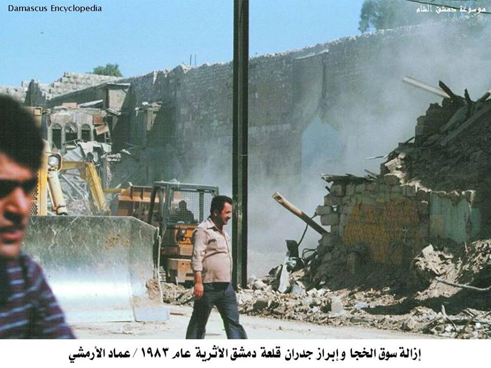 التاريخ السوري المعاصر - أعمال إزالة سوق الخجا في دمشق عام 1983