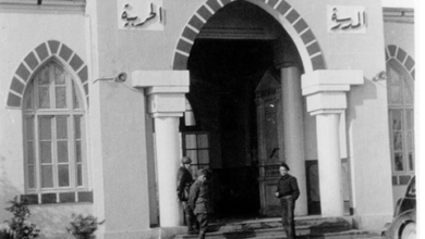 مبنى إدارة المدرسة (الكلية) الحربية في حمص 1938