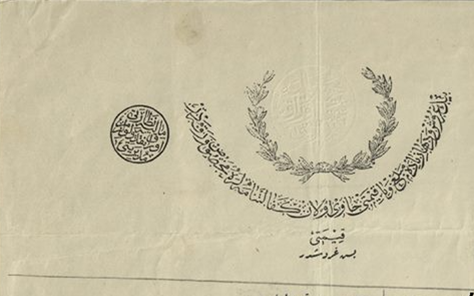 التاريخ السوري المعاصر - نموذج عن سند الكفالة صادرة عن مالية دير الزور 1912