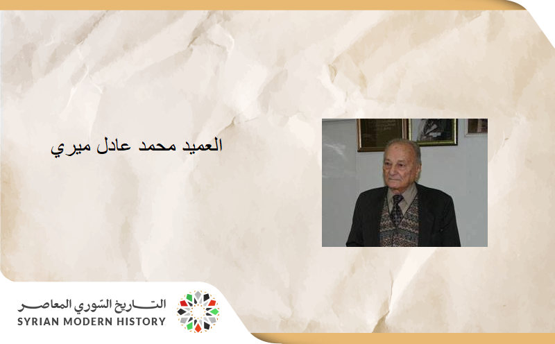 محمد عادل ميري