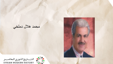 باسل عمر حريري- محمد هلال دملخي