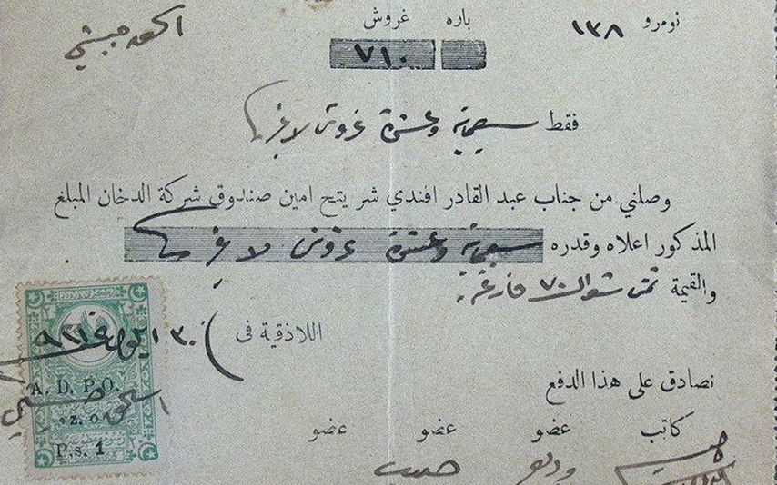 اللاذقية 1921- وثيقة إستلام اسحق حبيشي مبلغ 710 غروش من عبد القادر شريتح