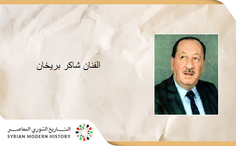 شاكر بريخان