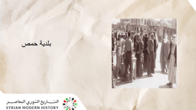 التاريخ السوري المعاصر - بلدية حمص
