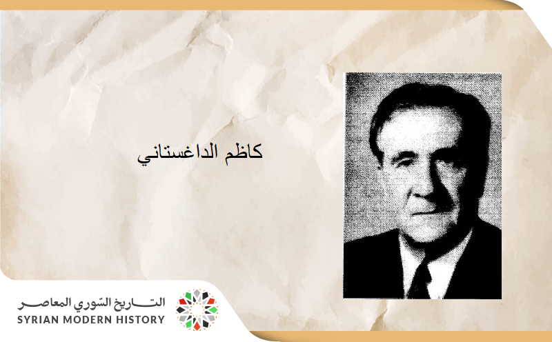 كاظم الداغستاني