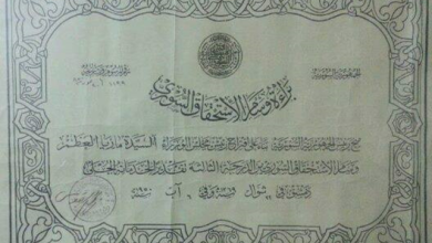 براءة وسام الإستحقاق السوري الذي منح للسيدة ماريا العظم عام 1950