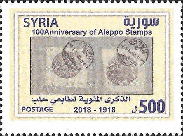 التاريخ السوري المعاصر - طوابع سورية - طابع حلب 1918