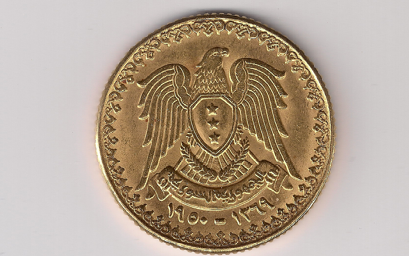 الليرة الذهبية السورية 1950