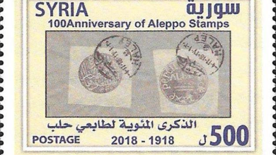 طوابع سورية - طابع حلب 1918