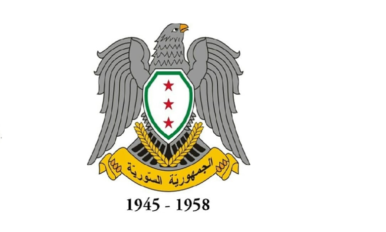 شعار الجمهورية السورية عام 1945 - 1958