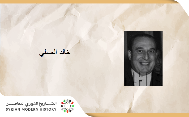 خالد العسلي