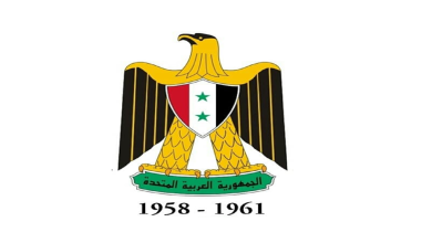 شعار الجمهورية العربية المتحدة 1958 - 1961