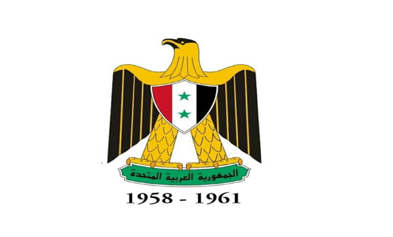 شعار الجمهورية العربية المتحدة 1958 - 1961