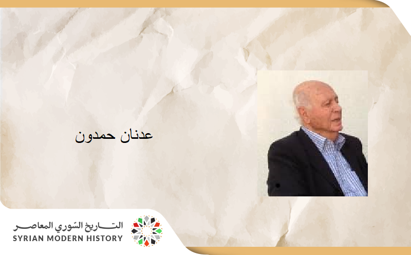 عدنان حمدون