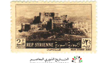 التاريخ السوري المعاصر - طوابع سورية 1953 - مجموعة طوابع قلعة الحصن